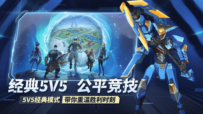王者别嚣张5v5小游戏截图2