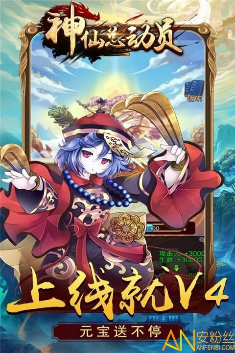 神仙总动员美女版西游小米版截图1