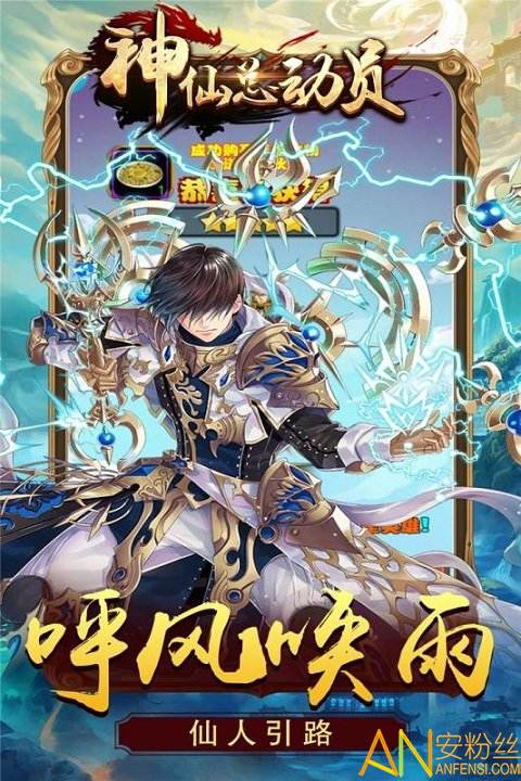 神仙总动员美女版西游小米版截图3