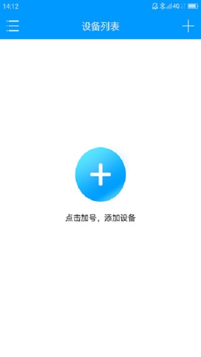 联想慧眼手机版截图1