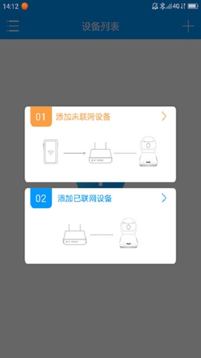 联想慧眼手机版截图3