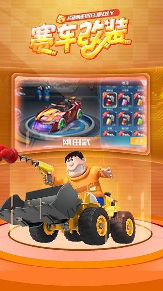 哆啦a梦飞车正版游戏截图3