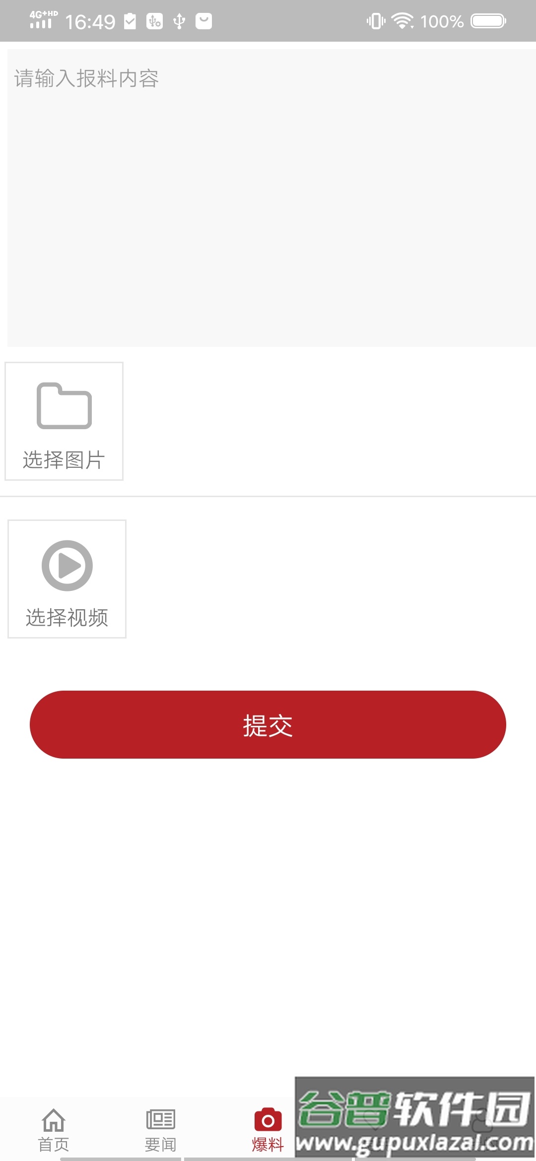 上贡井app下载官方版截图1