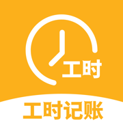 小时工记账手机版2022v4.6.11