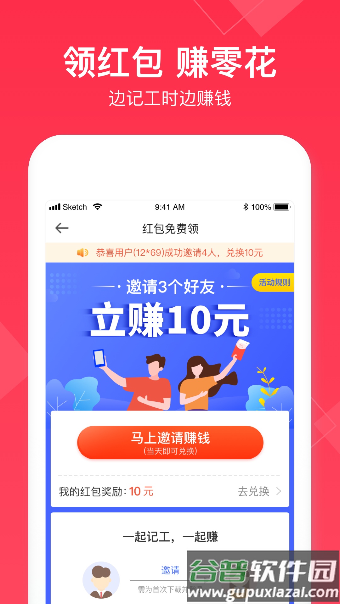 小时工记账手机版2022截图1
