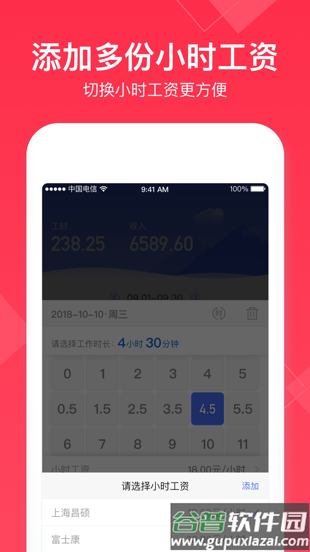 小时工记账手机版2022截图3