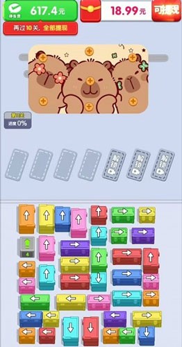 我是大聪明赚钱游戏截图3