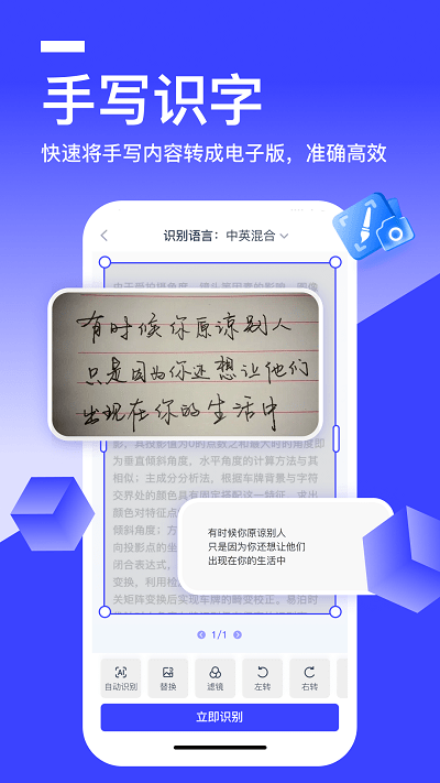 秒转文字识别软件(迅捷AI写作)截图1