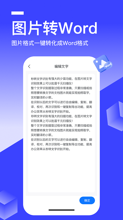 秒转文字识别软件(迅捷AI写作)截图3