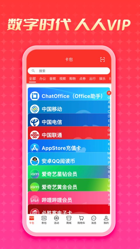 jiayou store最新版(优卡)截图3