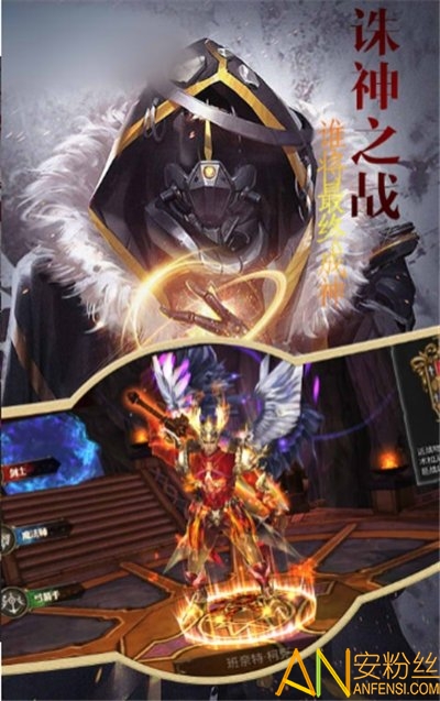 诸神黄昏雷神bt版截图1