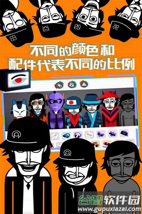 节奏盒子v9版本(节奏盒子Incredibox)截图1
