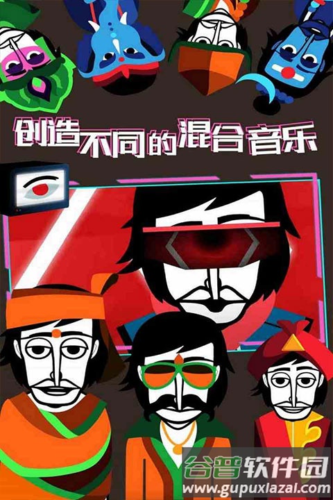 节奏盒子v9版本(节奏盒子Incredibox)截图3