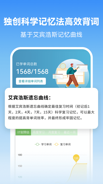 莱特韩语学习背单词app(改为莱特韩语背单词)截图1