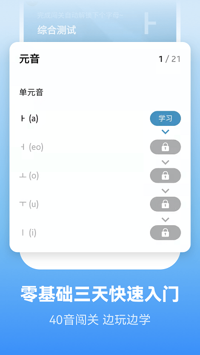 莱特韩语学习背单词app(改为莱特韩语背单词)截图2