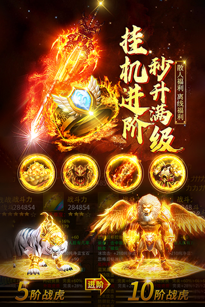 诛神乾坤官服截图2