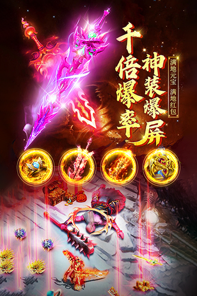 诛神乾坤官服截图3