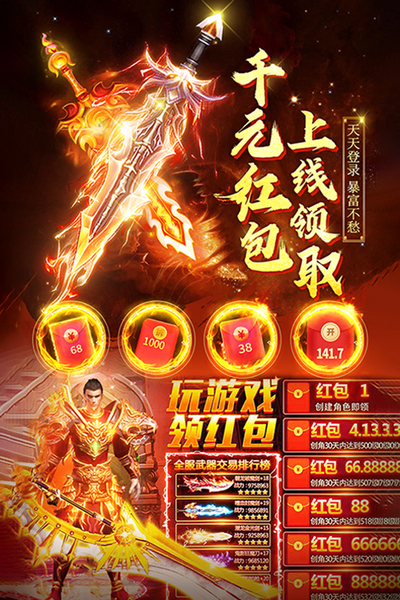 诛神乾坤官服截图4