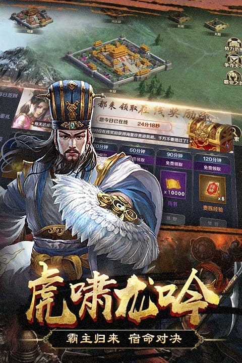 群英打三国公益服截图2