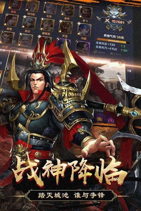 群英打三国公益服截图3