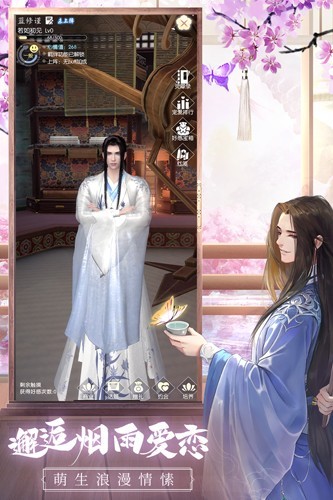 盛唐烟雨正版截图1