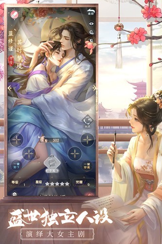 盛唐烟雨正版截图3