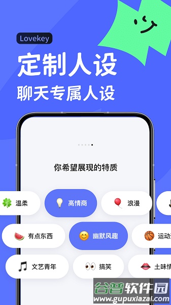 Lovekey输入法免费版截图1