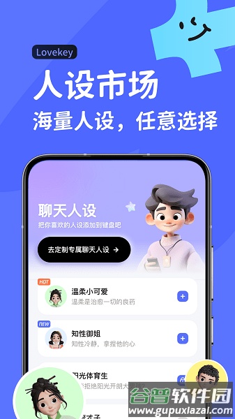 Lovekey输入法免费版截图2