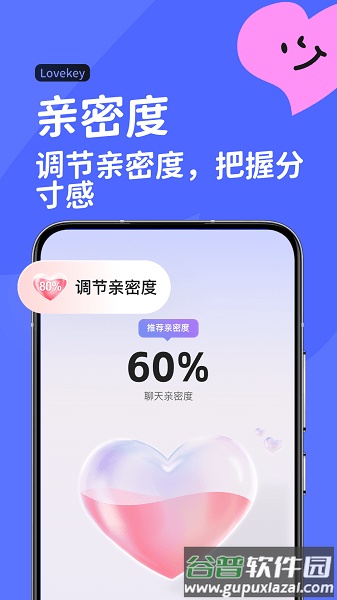 Lovekey输入法免费版截图3