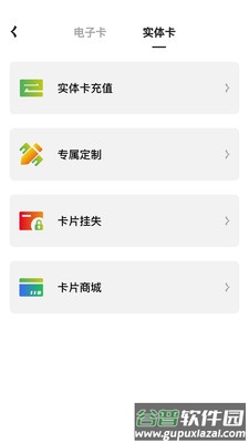 潇湘一卡通app下载截图3