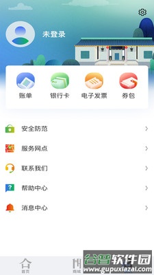 潇湘一卡通app下载截图4