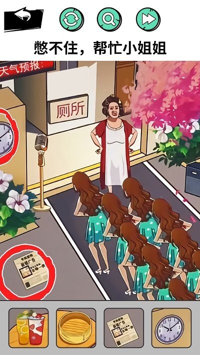 憋住不要慌游戏截图2