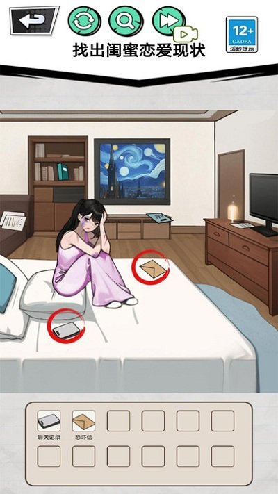 憋住不要慌游戏截图3