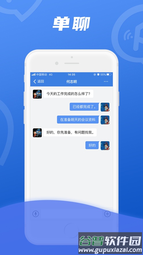 讯小通app下载截图1