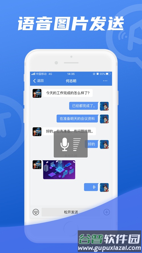 讯小通app下载截图4