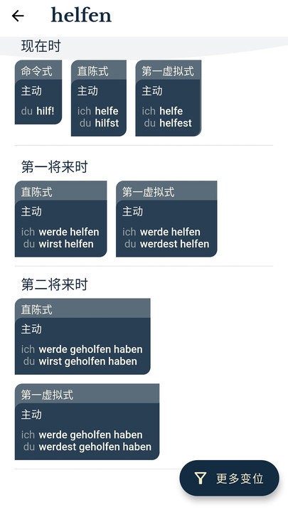扎雅德语词典app截图1