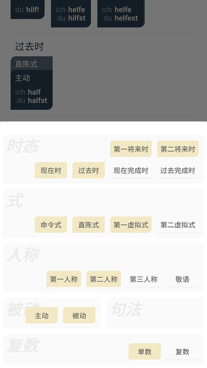 扎雅德语词典app截图2