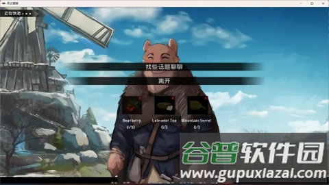 矛之酒馆0.10d游戏截图1