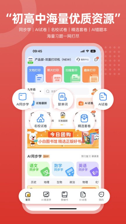 京东智印软件截图1