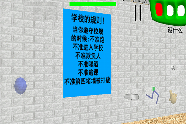 逃离巴迪老师无九游版本截图1
