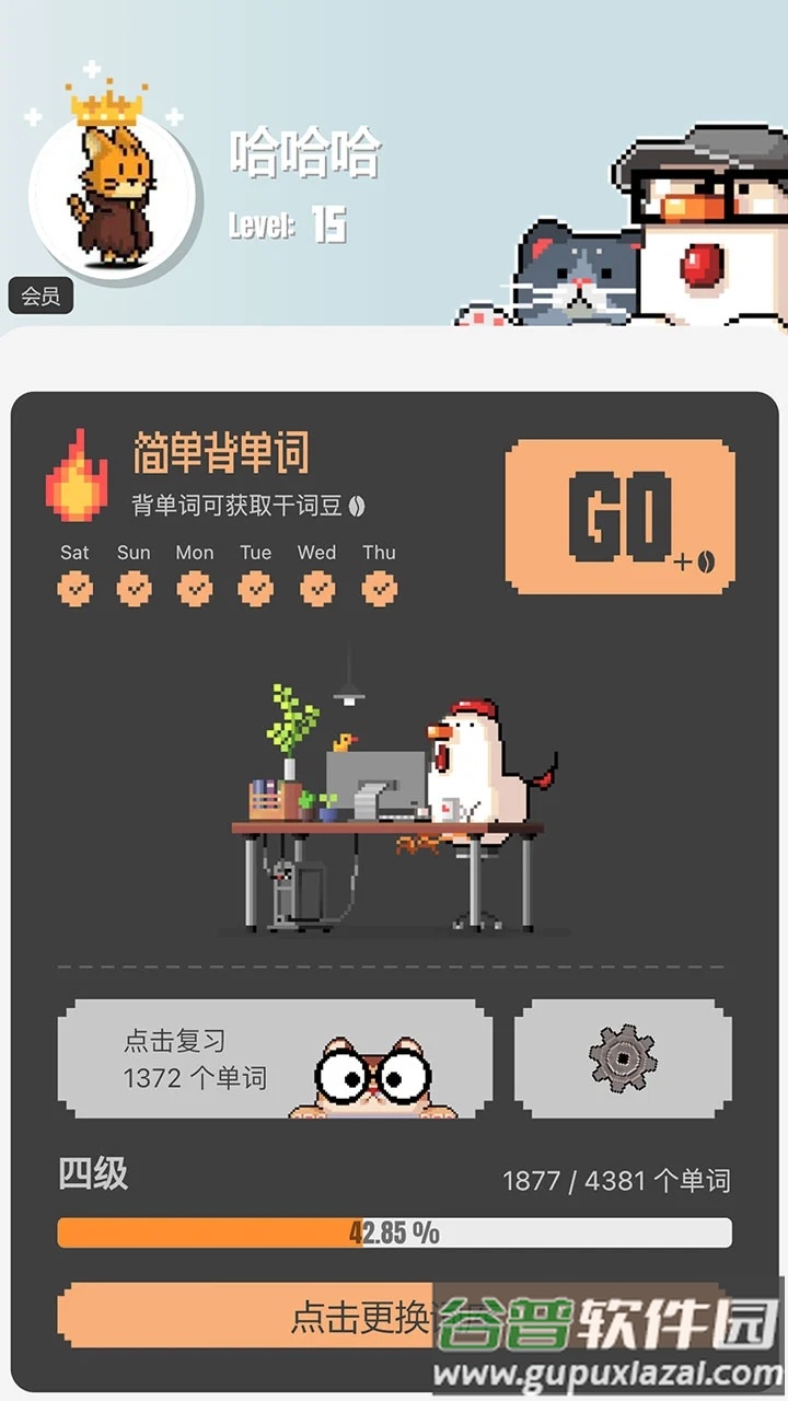 干词英语APP下载截图1