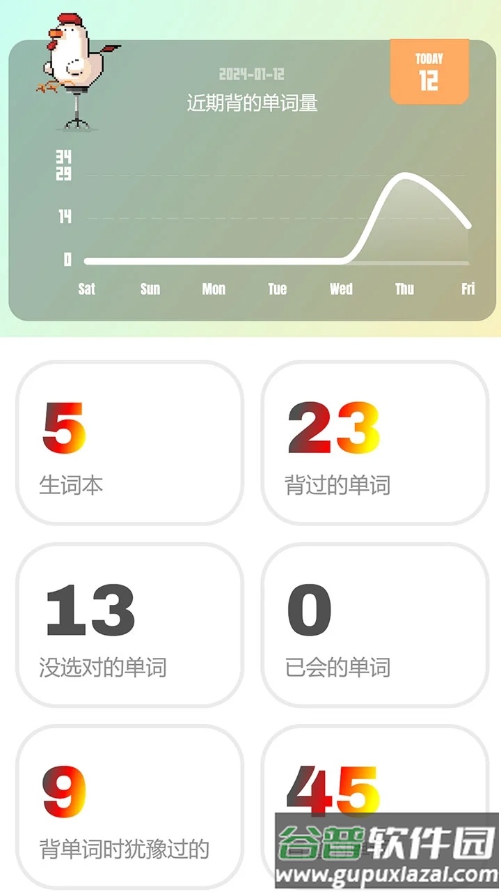 干词英语APP下载截图4