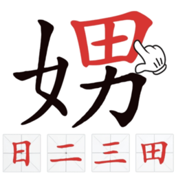 找出常见字游戏v1.0