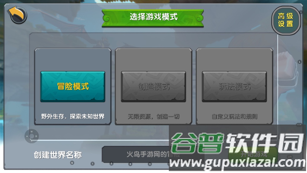 迷你世界旧版本第一代截图2
