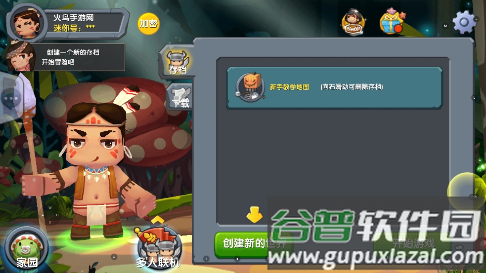迷你世界旧版本第一代截图3