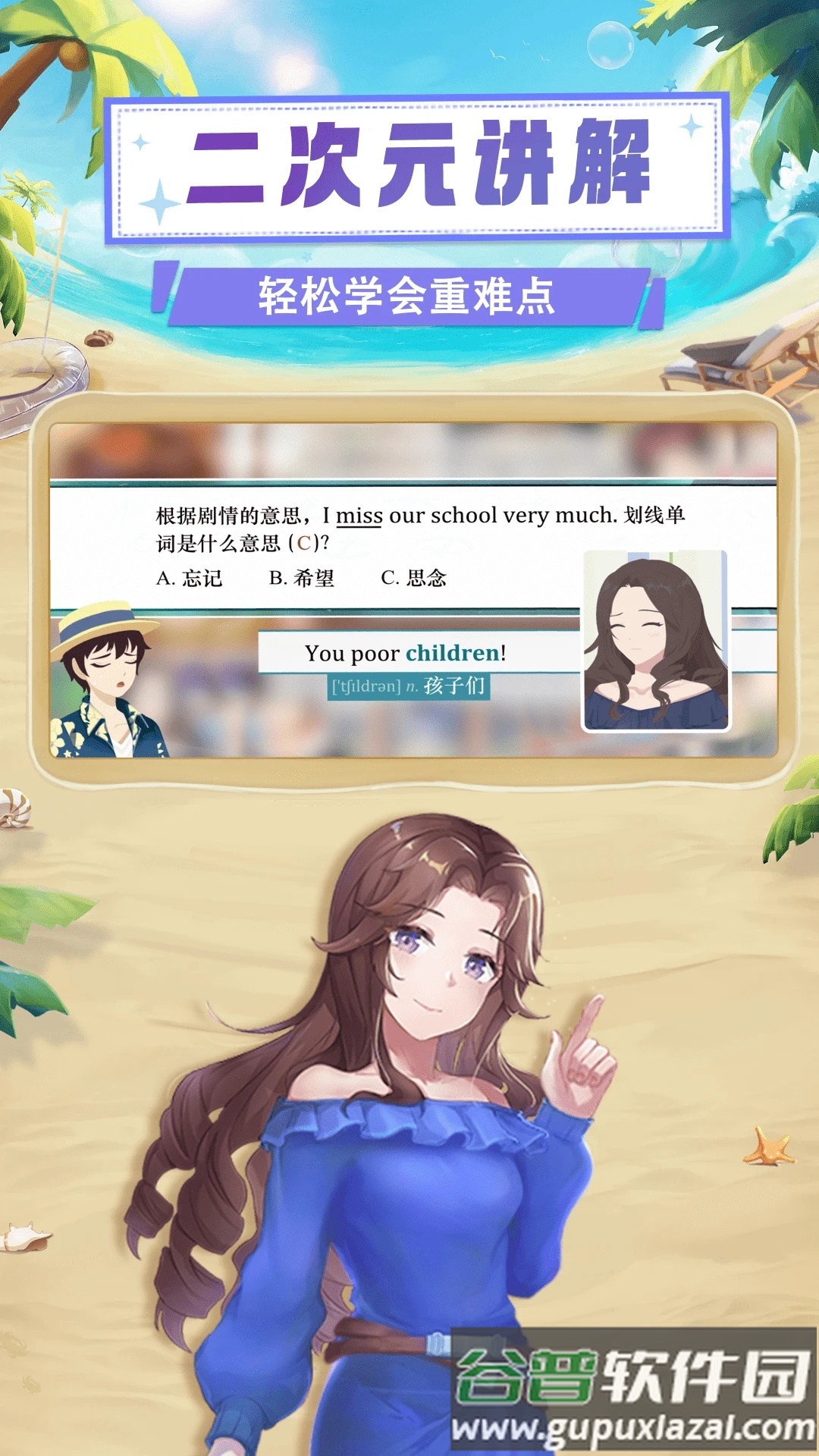 欧拉数理化-原欧拉初中数学截图1