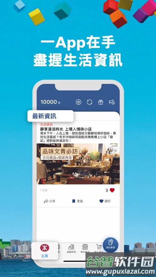 MTR Mobile官方下载截图2