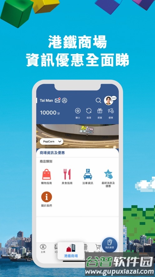 MTR Mobile官方下载截图4