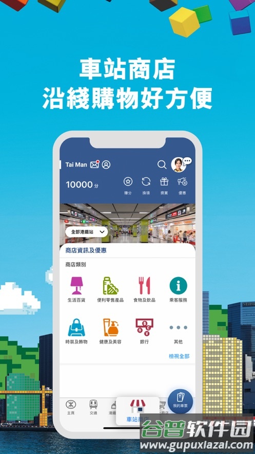 MTR Mobile官方下载截图5