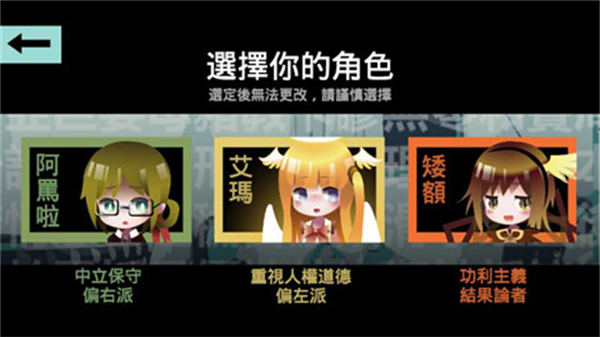 哲学家皇帝手机版截图1